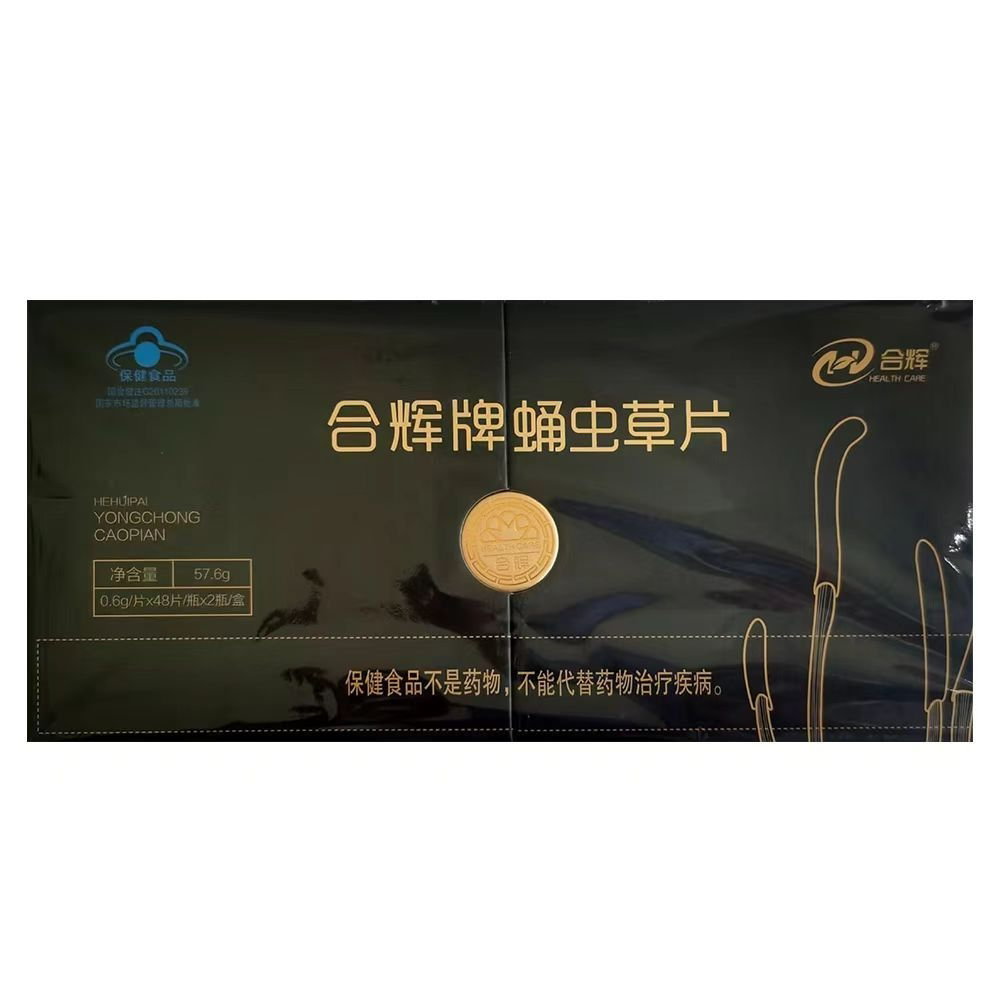 合辉牌蛹虫草片