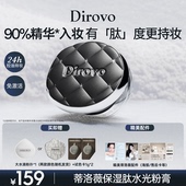 气垫bb霜持妆24h 肽粉膏底液轻薄遮瑕控油保湿 新品 蒂洛薇保湿