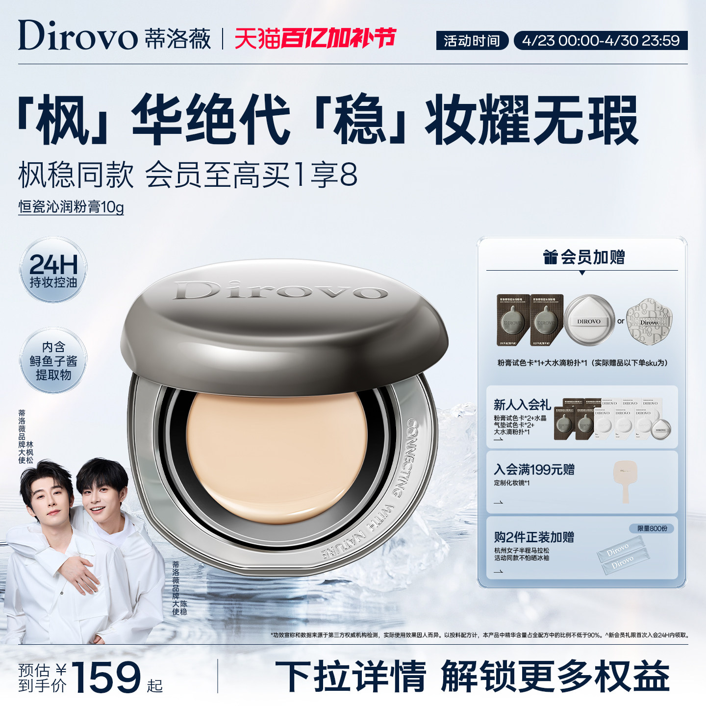 【3.0保湿肽】蒂洛薇dirovo水光粉膏持久遮瑕气垫bb霜控油粉底液
