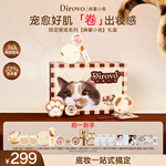 蒂洛薇dirovo麻薯小卷礼盒水晶气垫控油散粉唇蜜唇釉套组送礼必备