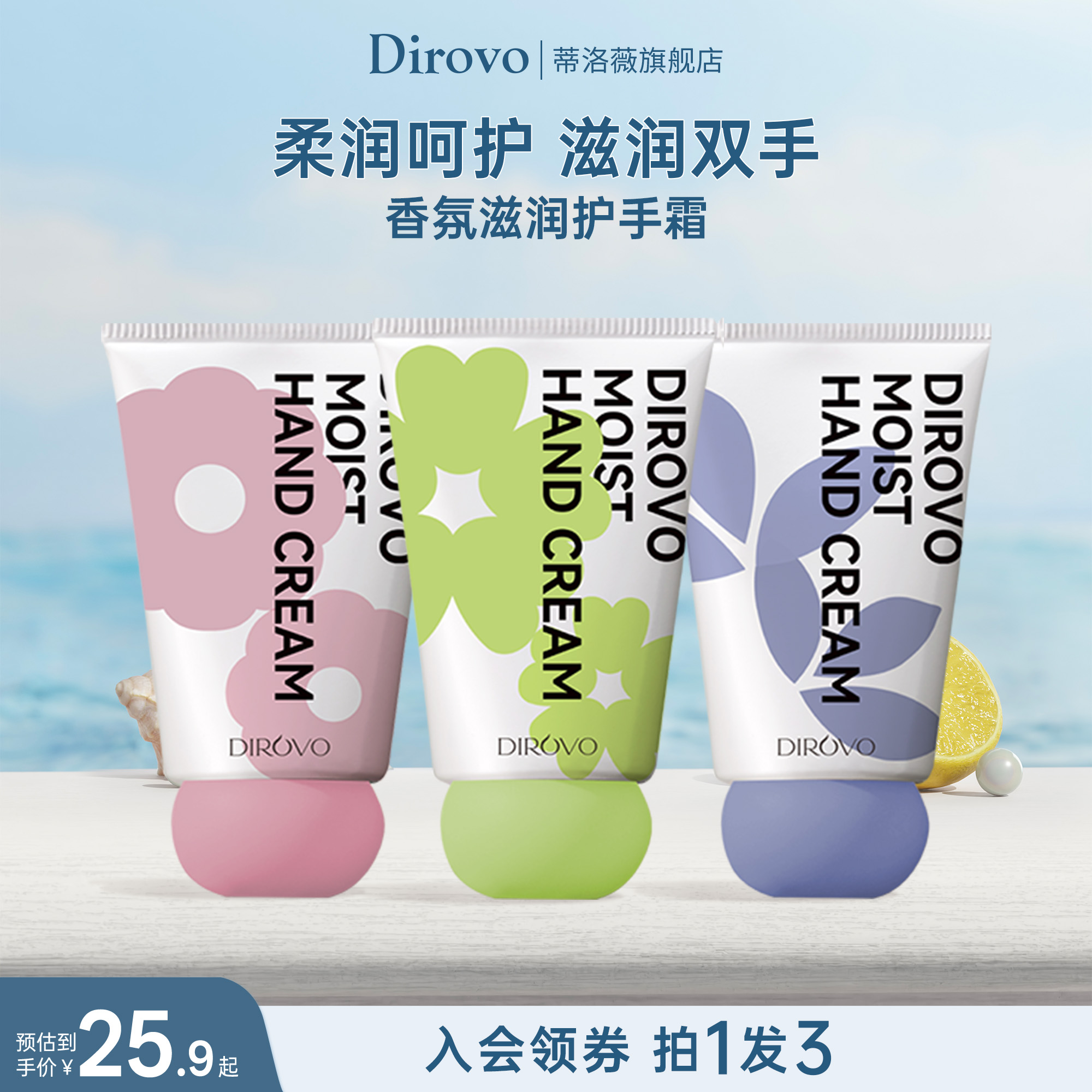 蒂洛薇护手霜套装深层持久补水保湿滋润清爽温和官方正品30g*3支