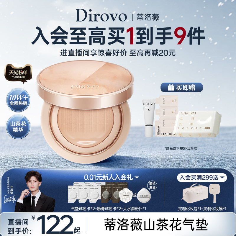 ��ֱ����ר��������ޱdirovoɽ�軨���������۵ױ�ʪ��観�ױ24h 122.55Ԫ(��88VIP 95��)