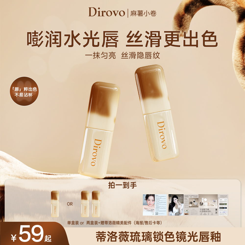 蒂洛薇琉璃锁色镜光唇釉