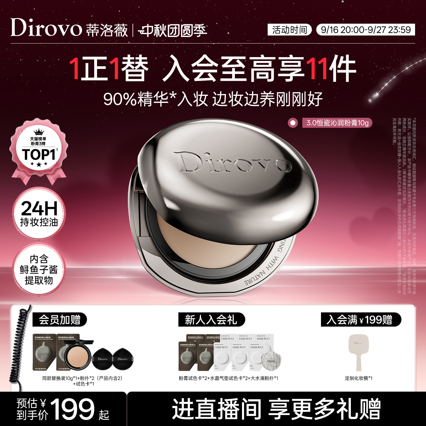 【3.0保湿肽】蒂洛薇水光粉膏遮瑕控油粉底液不易脱妆保湿气垫图片