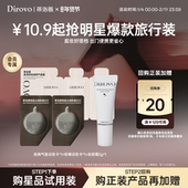 蒂洛薇遮瑕气垫隔离妆前霜洁颜粉膏 先试后买 旅行便携装