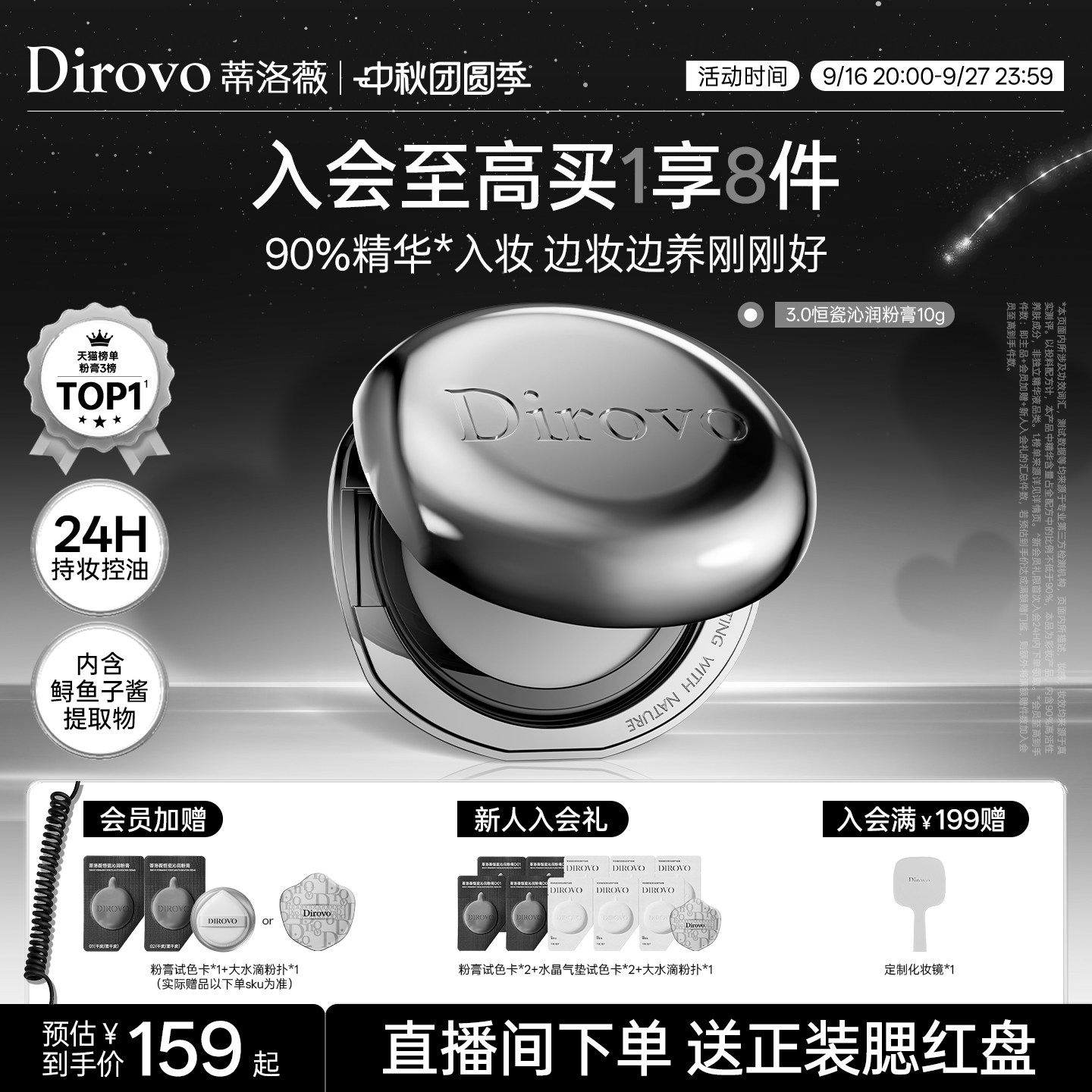 蒂洛薇dirovo水光粉膏遮瑕粉底液