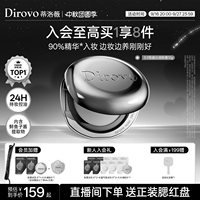 【官方正品】蒂洛薇3.0保湿肽水光粉膏持久遮瑕气垫控油粉底液