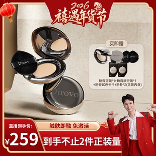 【禧物社】蒂洛薇水光粉膏遮瑕控油粉底液不脱妆保湿气垫