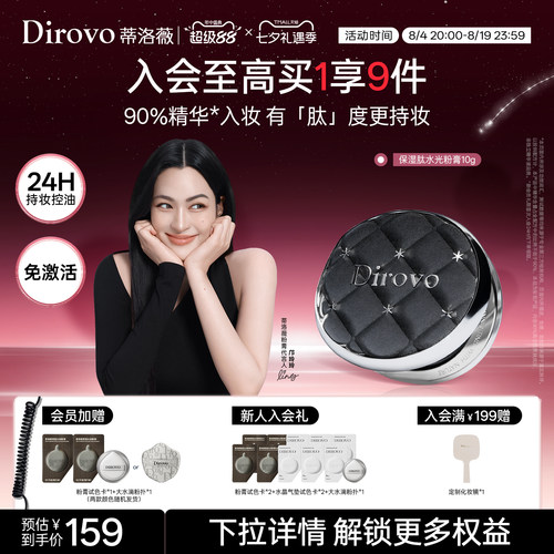 【3.0保湿肽】蒂洛薇水光粉膏粉底液轻薄遮瑕控油保湿气垫霜持妆