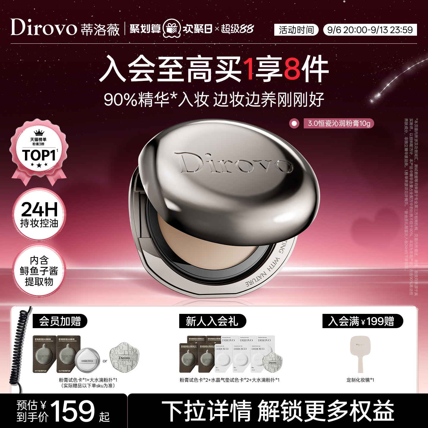 蒂洛薇dirovo水光粉膏遮瑕粉底液图片