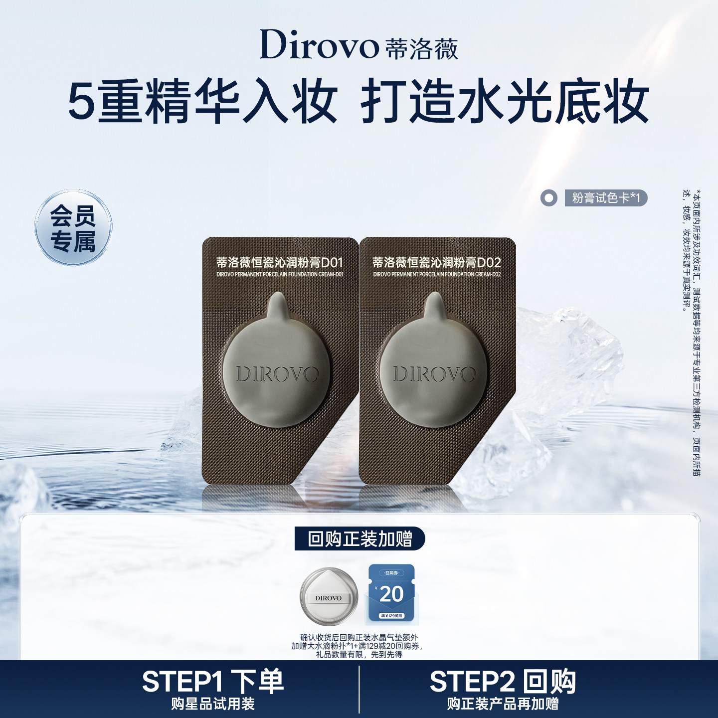 【双11回购享20元券】蒂洛薇3.0水光粉膏干皮油皮两联包试色卡