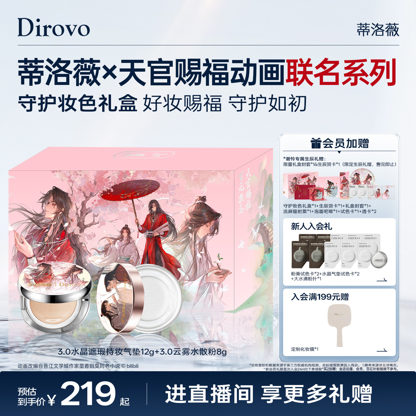 蒂洛薇白水晶气垫水散粉BB霜遮瑕