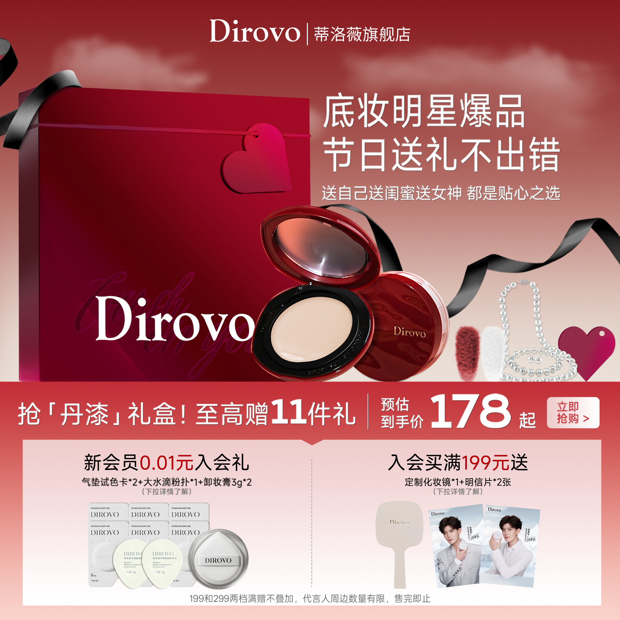 蒂洛薇丹漆礼盒遮瑕玩不脱气垫定妆水散粉控油bb霜底妆套组礼物