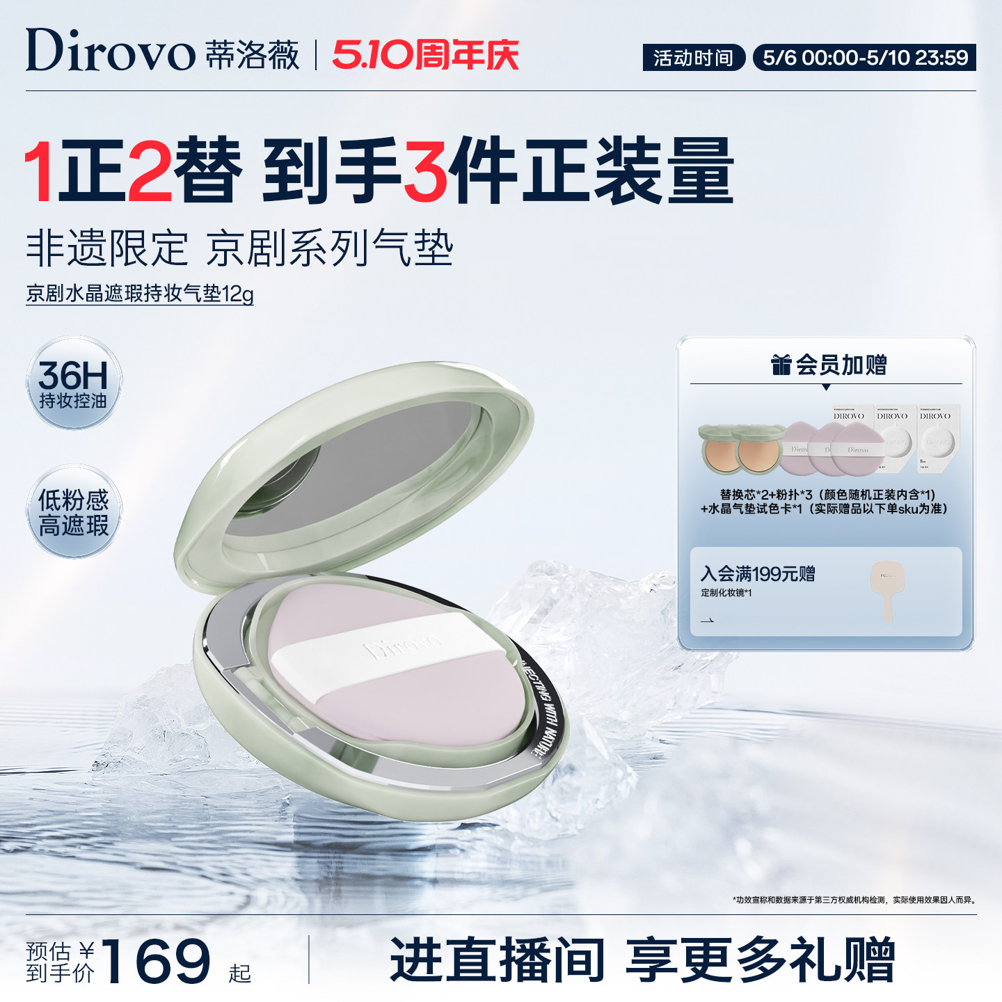 【京剧系列】蒂洛薇水晶番茄气垫遮瑕控油玩不脱保湿bb霜水润干皮