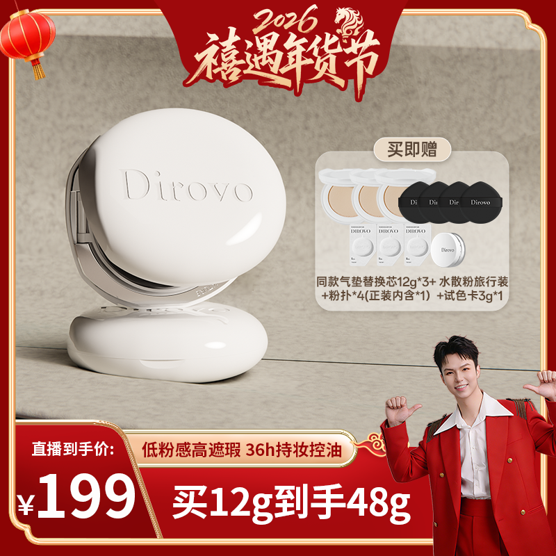 【禧物社】蒂洛薇水晶遮瑕持妆气垫霜,彩妆/香水/美妆工具,气垫,淘宝优惠券,粉丝福利购,淘宝优惠卷