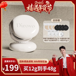 【禧物社】蒂洛薇水晶遮瑕持妆气垫霜