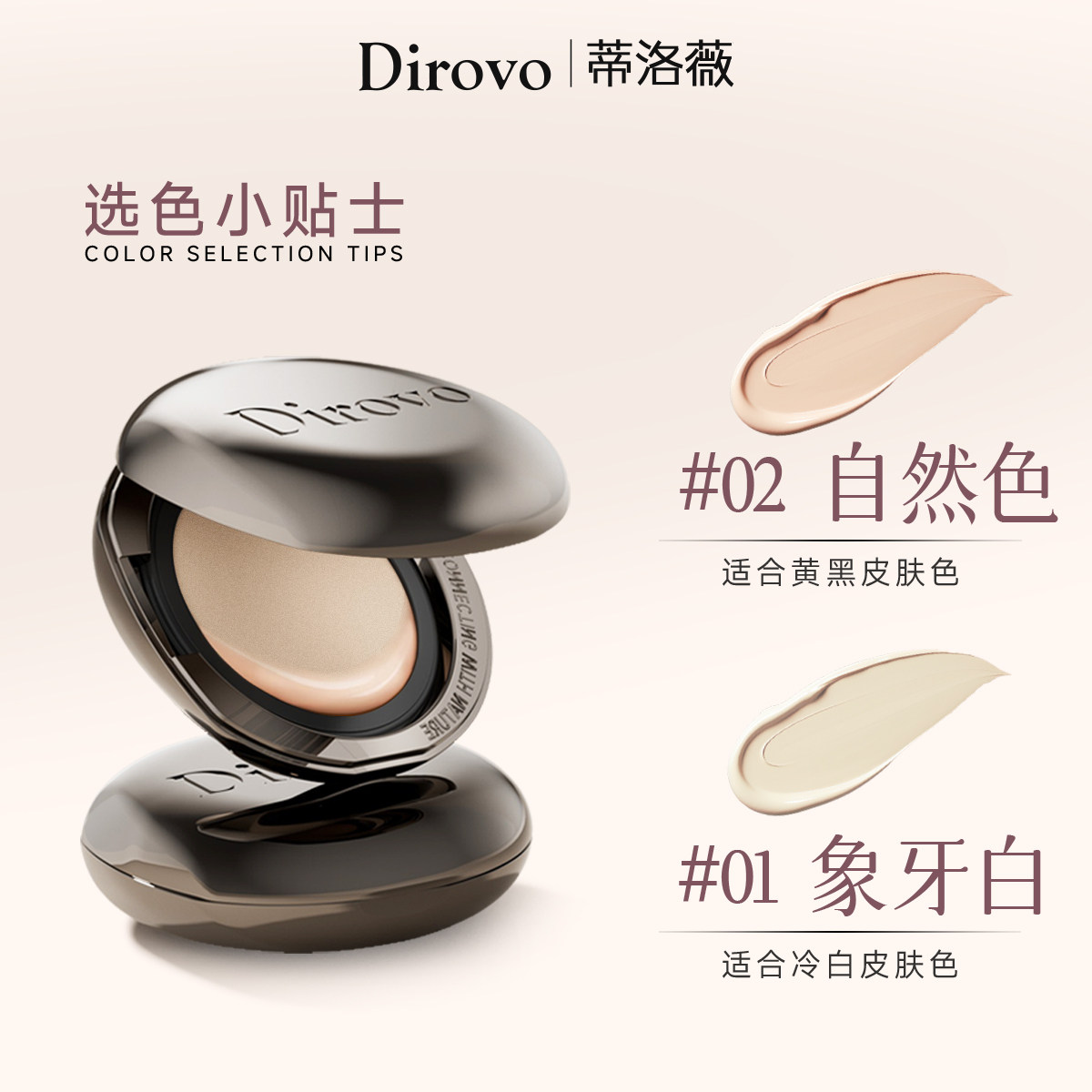 Water-Glow Liquid Foundation for 24-Hour Nude Makeup - Product image 5