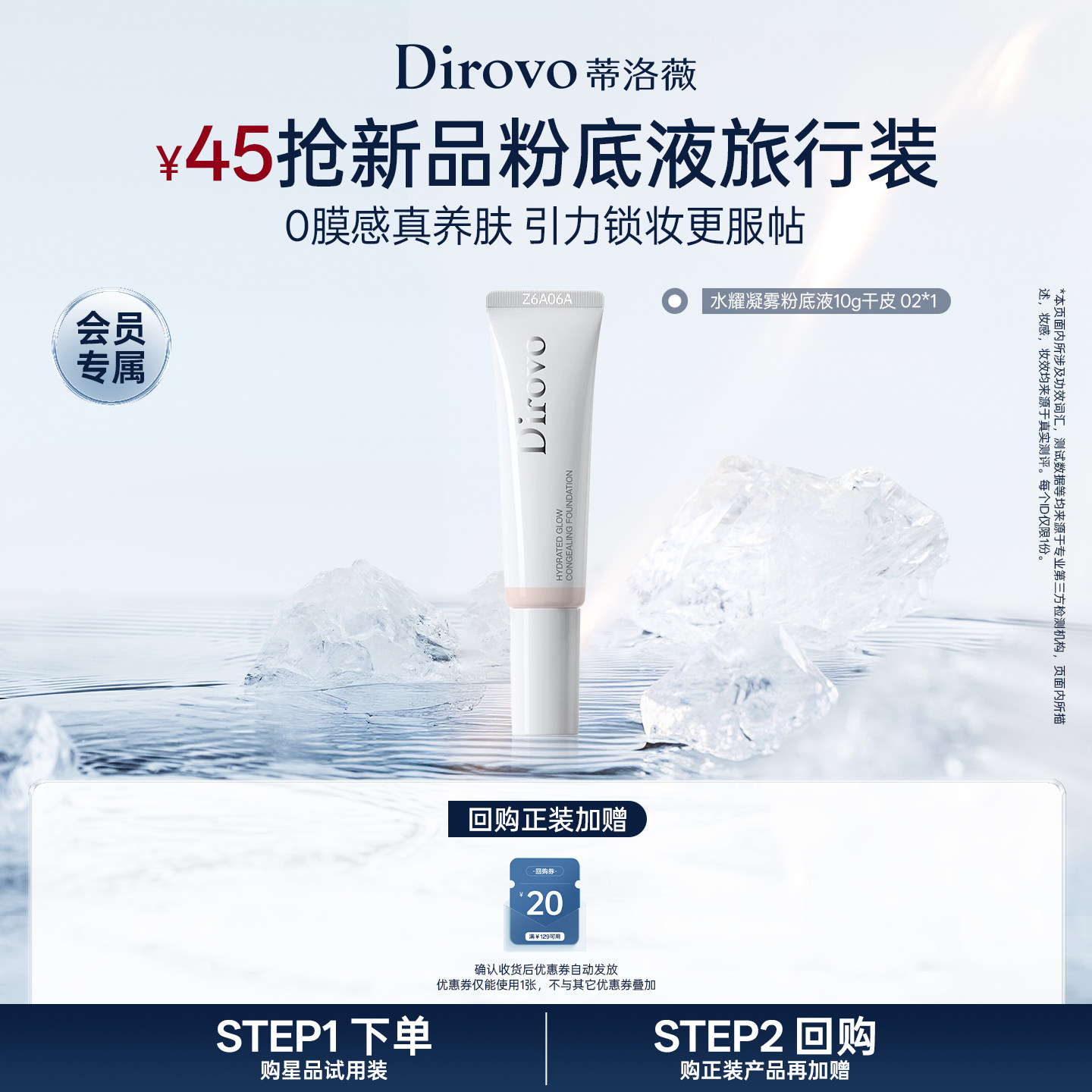 【双11回购享20元券】蒂洛薇水耀凝雾粉底液遮瑕不易脱妆控油粉霜
