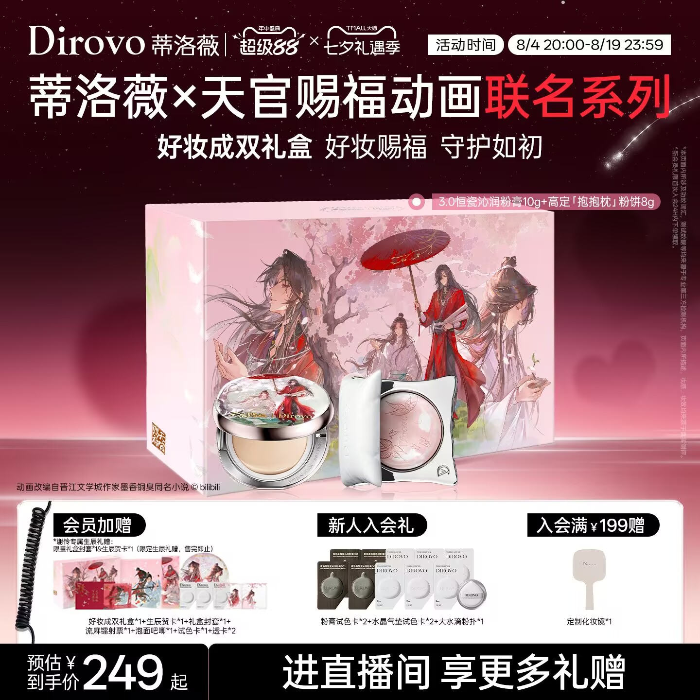 蒂洛薇水光粉膏粉饼遮瑕粉底液