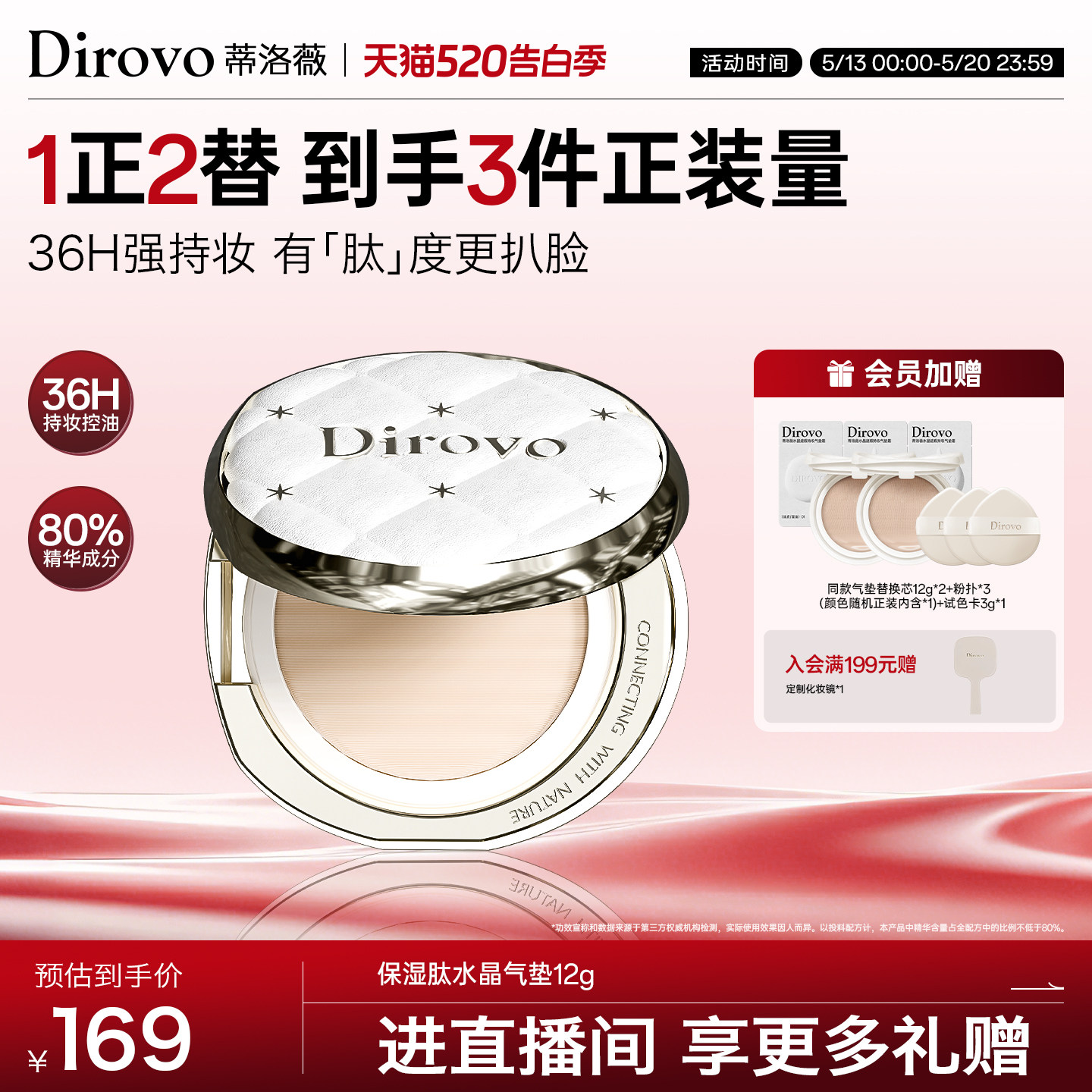 【3.0保湿肽】蒂洛薇保湿肽水晶气垫BB遮瑕粉底液控油保湿持妆36h