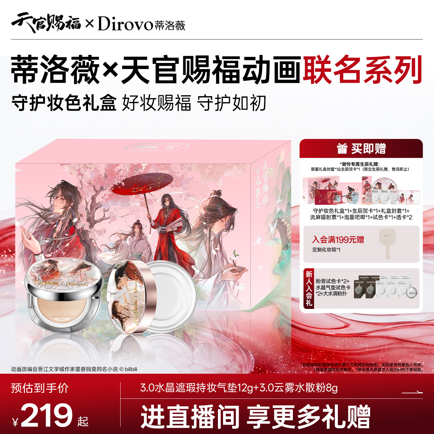 蒂洛薇白水晶气垫水散粉BB霜遮瑕