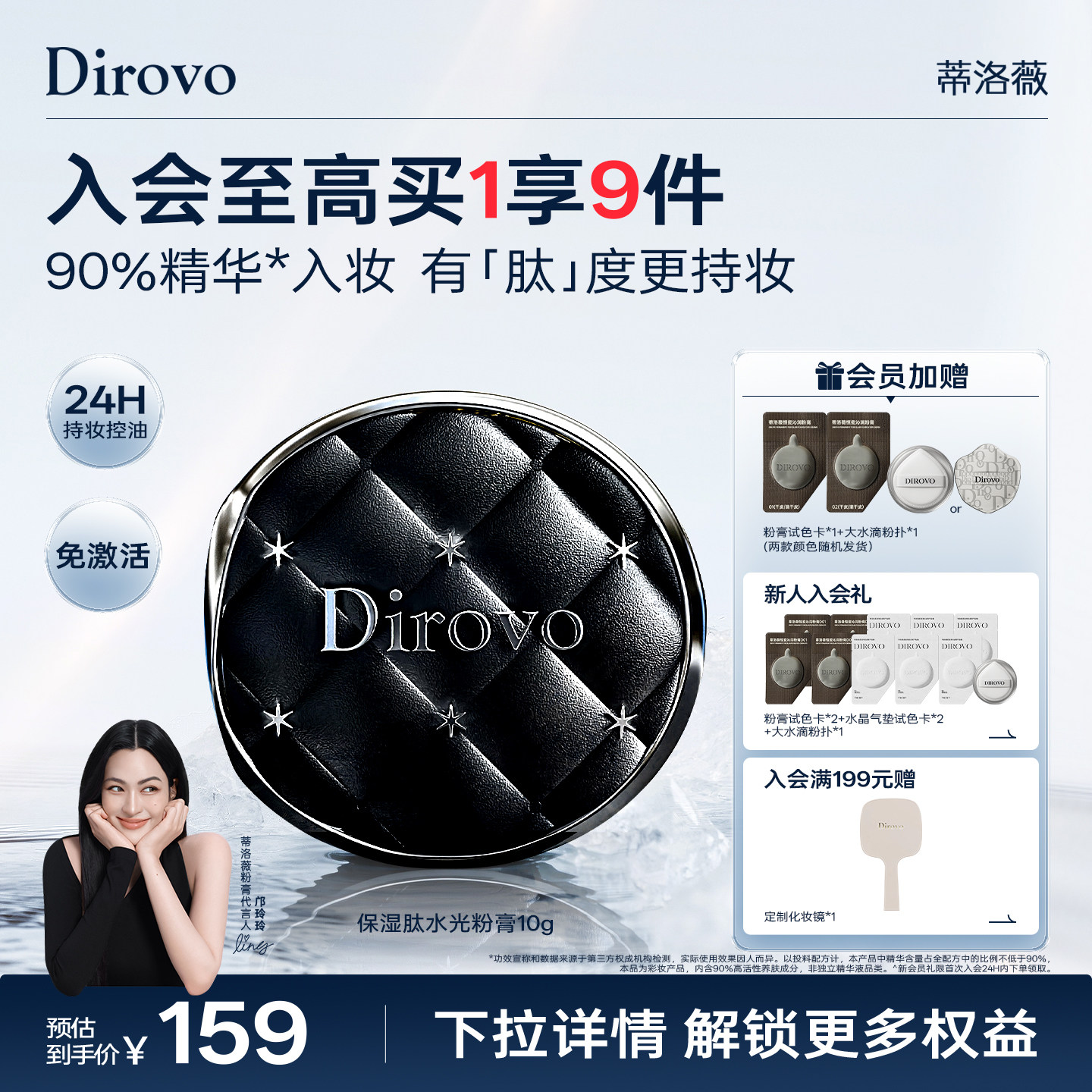 【3.0保湿肽】蒂洛薇水光粉膏粉底液轻薄遮瑕控油保湿气垫霜持妆