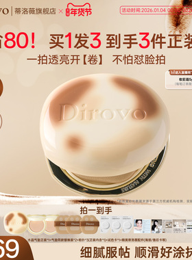 蒂洛薇dirovo麻薯小卷水晶遮瑕持36h妆气垫控油粉底不卡粉服帖