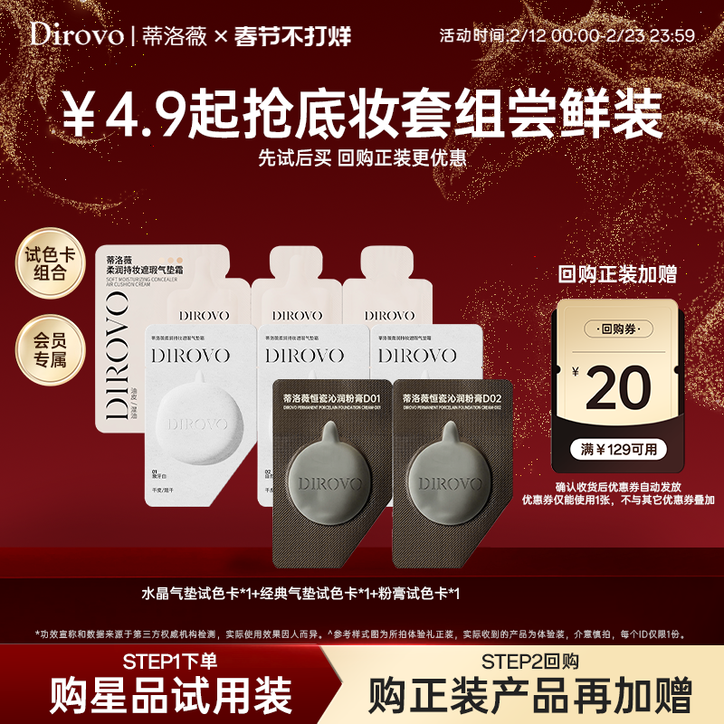 【回购享20元券】蒂洛薇气垫遮瑕玩不脱水晶气垫持妆粉膏试色卡