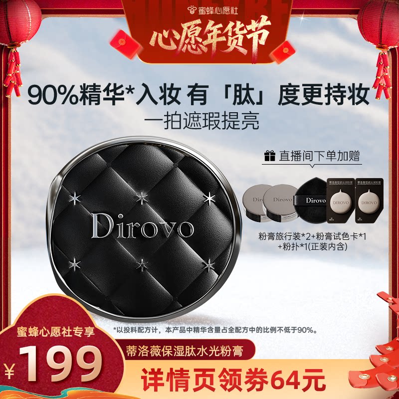 ��D01�����ס�ˮ��۸�10g*1+����װ3.5g*2+��ɫ��*1+����*1 ���۷���Ը�硿����ޱ��ʪ���޶���۸��Һ�ᱡ�������