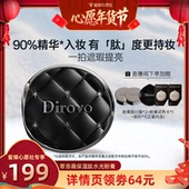 粉膏底液轻薄遮瑕气垫 肽限定款 蜜蜂心愿社 蒂洛薇保湿