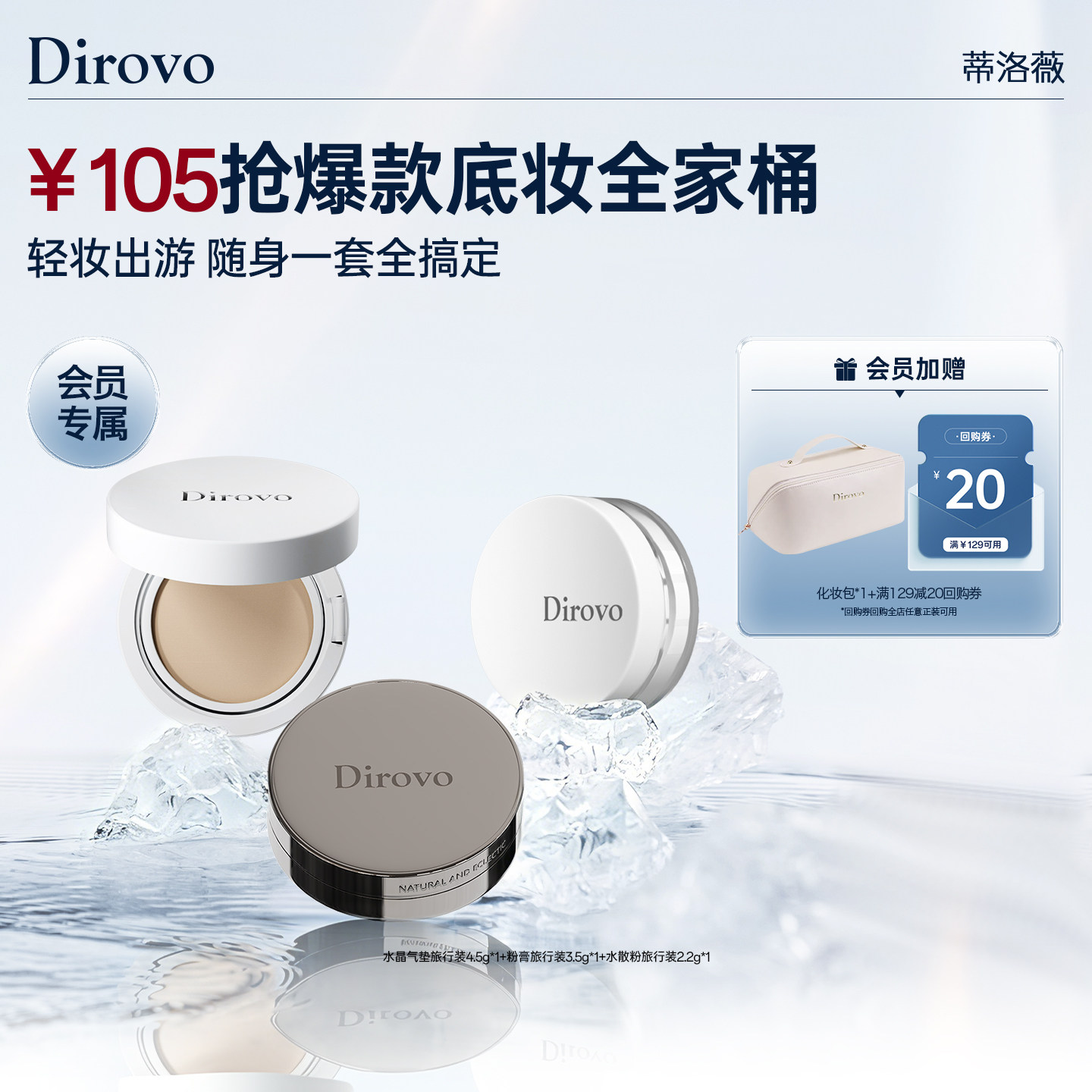 蒂洛薇官方正品小样粉膏气垫持妆遮瑕保湿控油旅行装爆款全家桶
