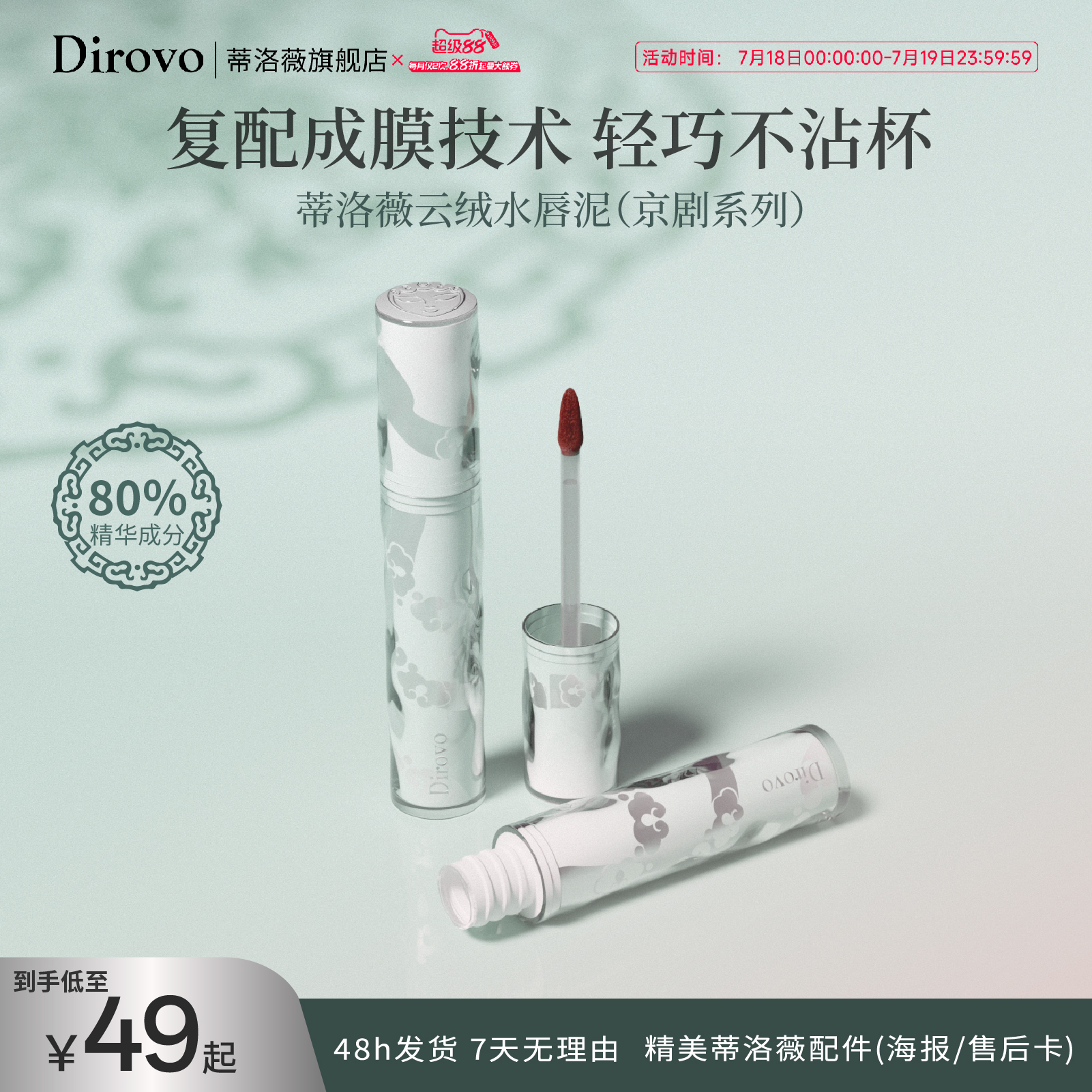 蒂洛薇云绒水唇泥赤茶红唇釉