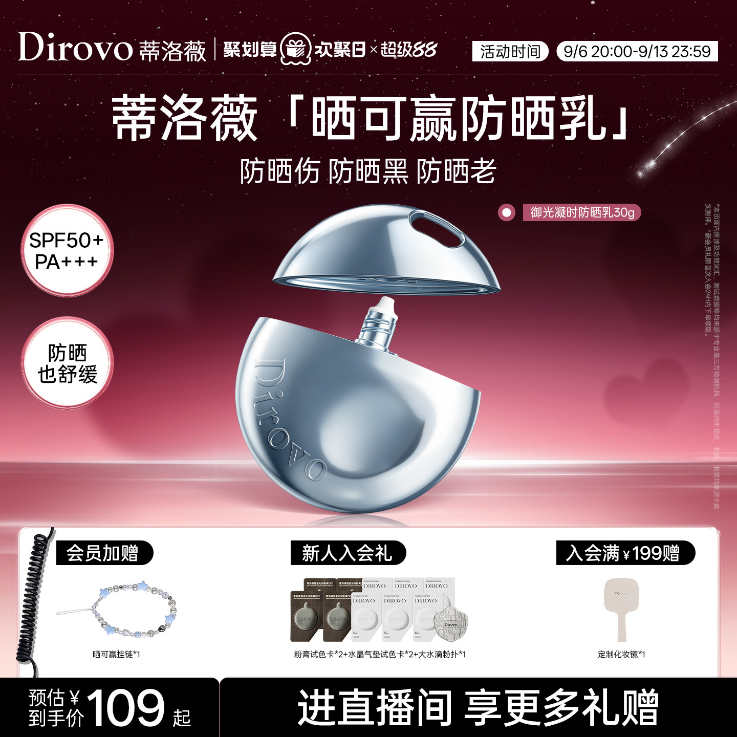 【晒可赢】蒂洛薇dirovo防晒乳面部身体油皮防晒霜春夏女50g