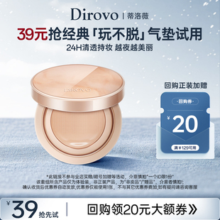 气垫5g 蒂洛薇气垫持妆遮瑕不易脱妆防汗控油旅行装 先试后买