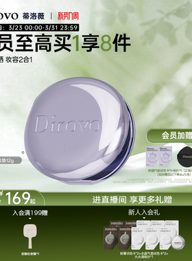 蒂洛薇dirovo防晒气垫遮瑕持妆36hspf45pa+++控油保湿不易脱妆