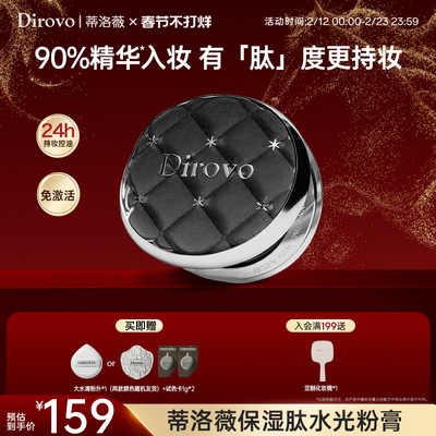 【新品】蒂洛薇保湿肽粉膏底液轻薄遮瑕控油保湿气垫bb霜持妆24h