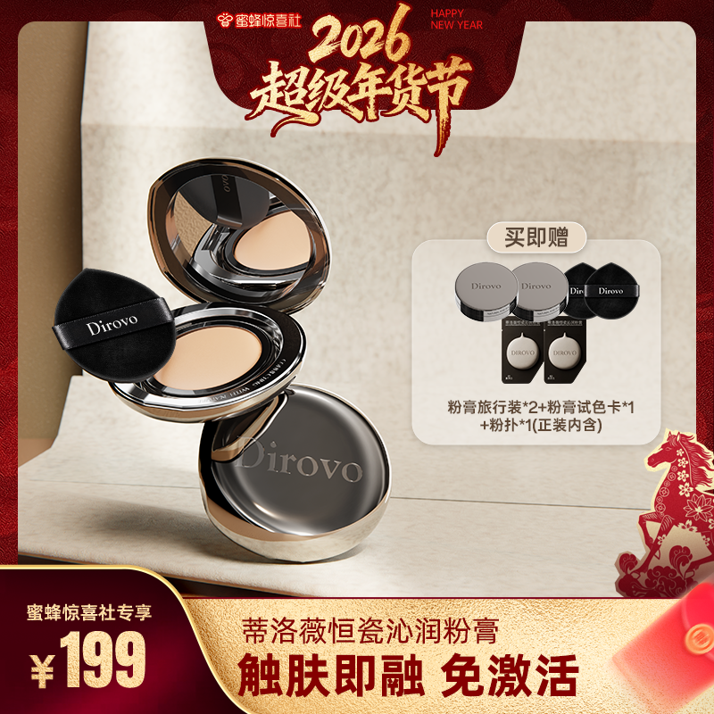 【超级年货节】蒂洛薇水光粉膏底液轻薄遮瑕控油保湿裸妆气垫持妆,彩妆/香水/美妆工具,粉底液/膏,淘宝优惠券,粉丝福利购,淘宝优惠卷