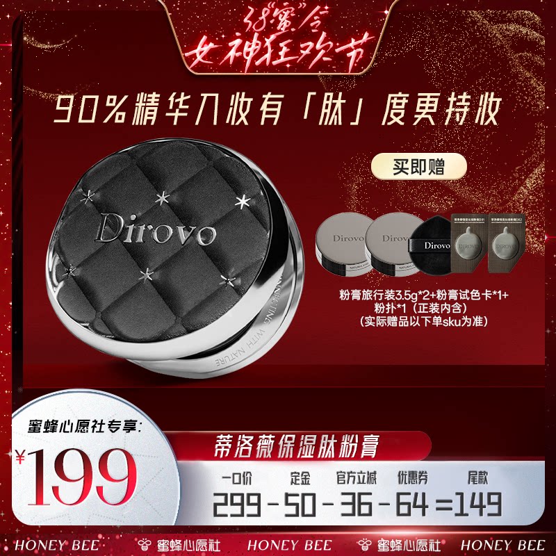 ��D01�����ס�ˮ��۸�10g*1+����װ3.5g*2+��ɫ��*1+����*1 ���������Żݣ�1��0�㸶β�����ޱ��ʪ���޶���۸��ᱡ���