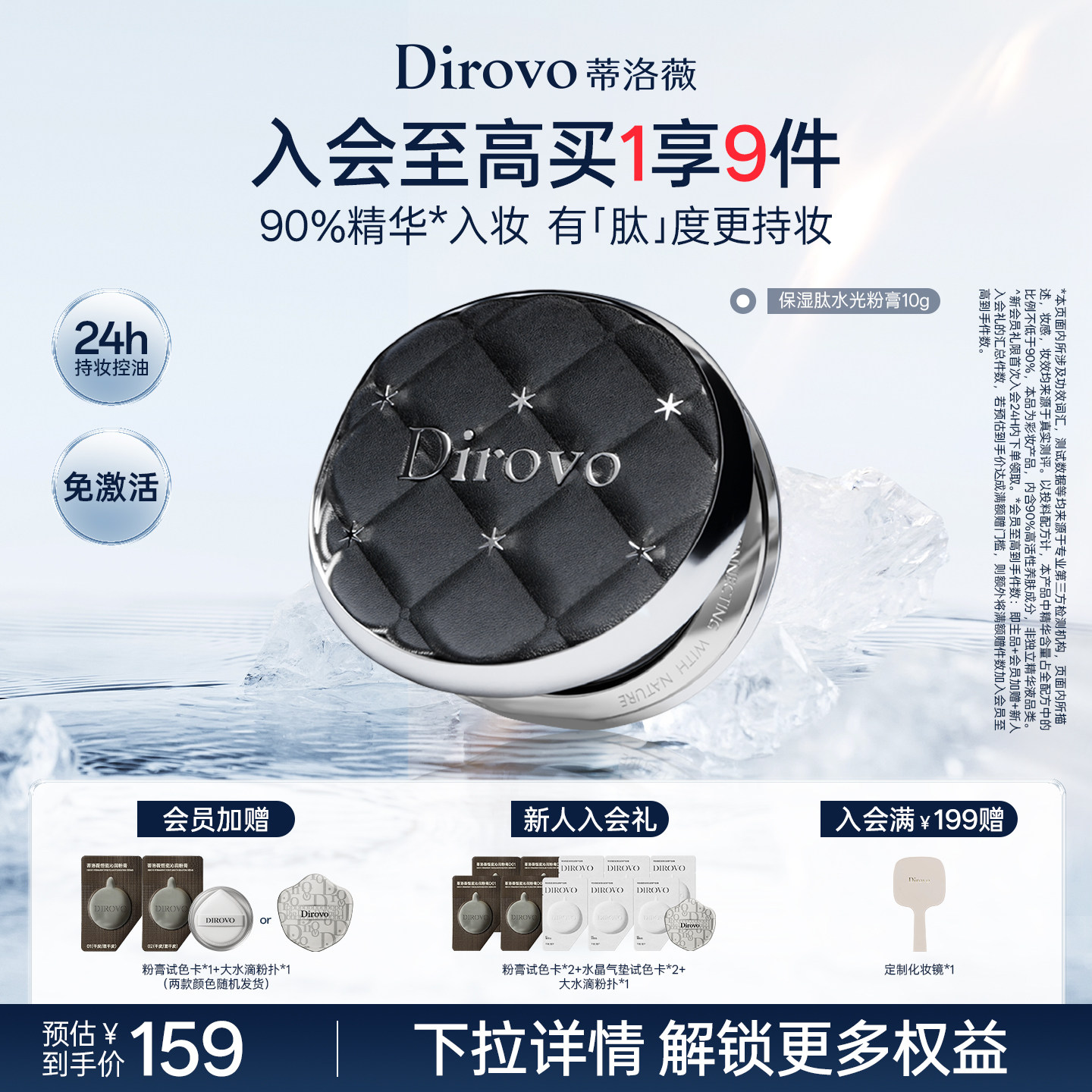 【3.0保湿肽】蒂洛薇水光粉膏粉底液轻薄遮瑕控油保湿气垫霜持妆