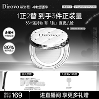 【官方正品】蒂洛薇3.0保湿肽白水晶气垫遮瑕控油持妆36h保湿水润