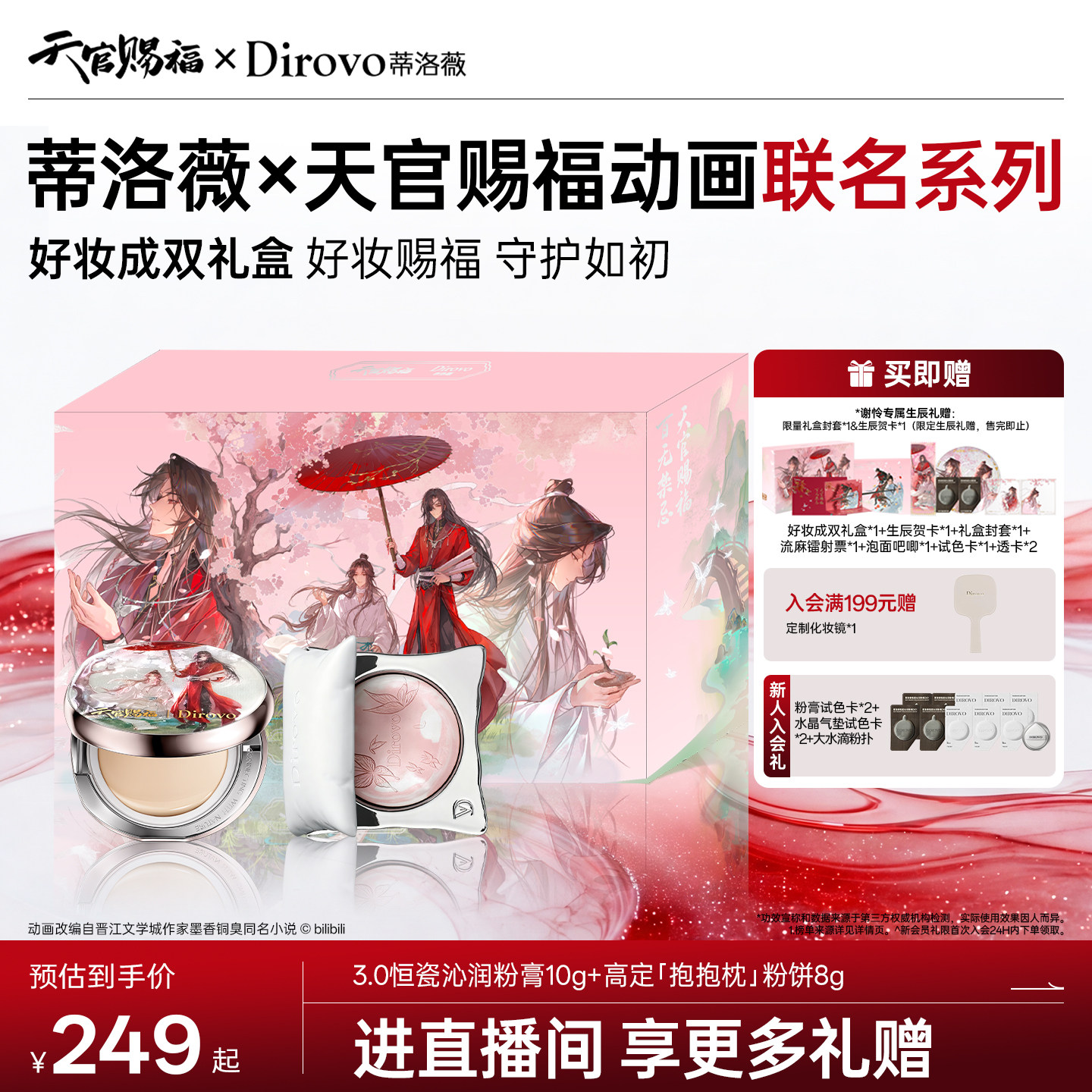 蒂洛薇水光粉膏粉饼遮瑕粉底液