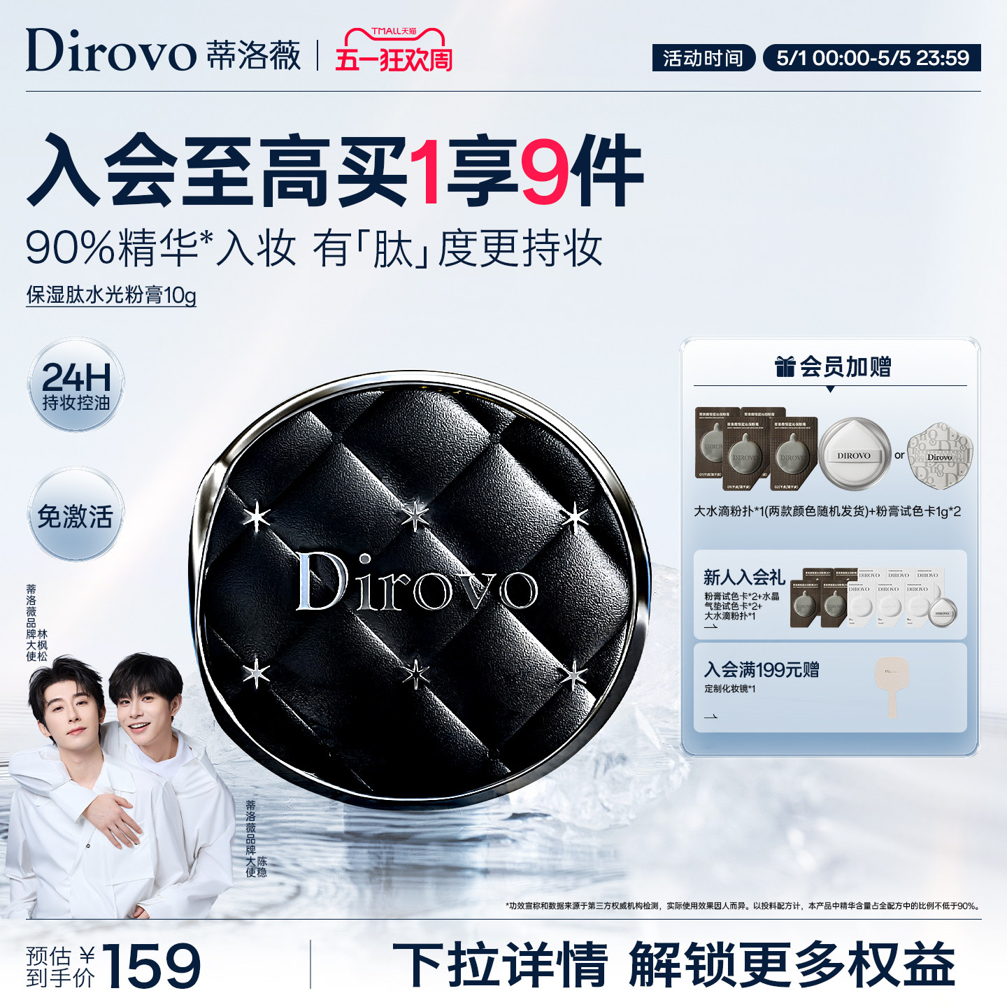 【3.0保湿肽】蒂洛薇水光粉膏粉底液轻薄遮瑕控油保湿气垫霜持妆