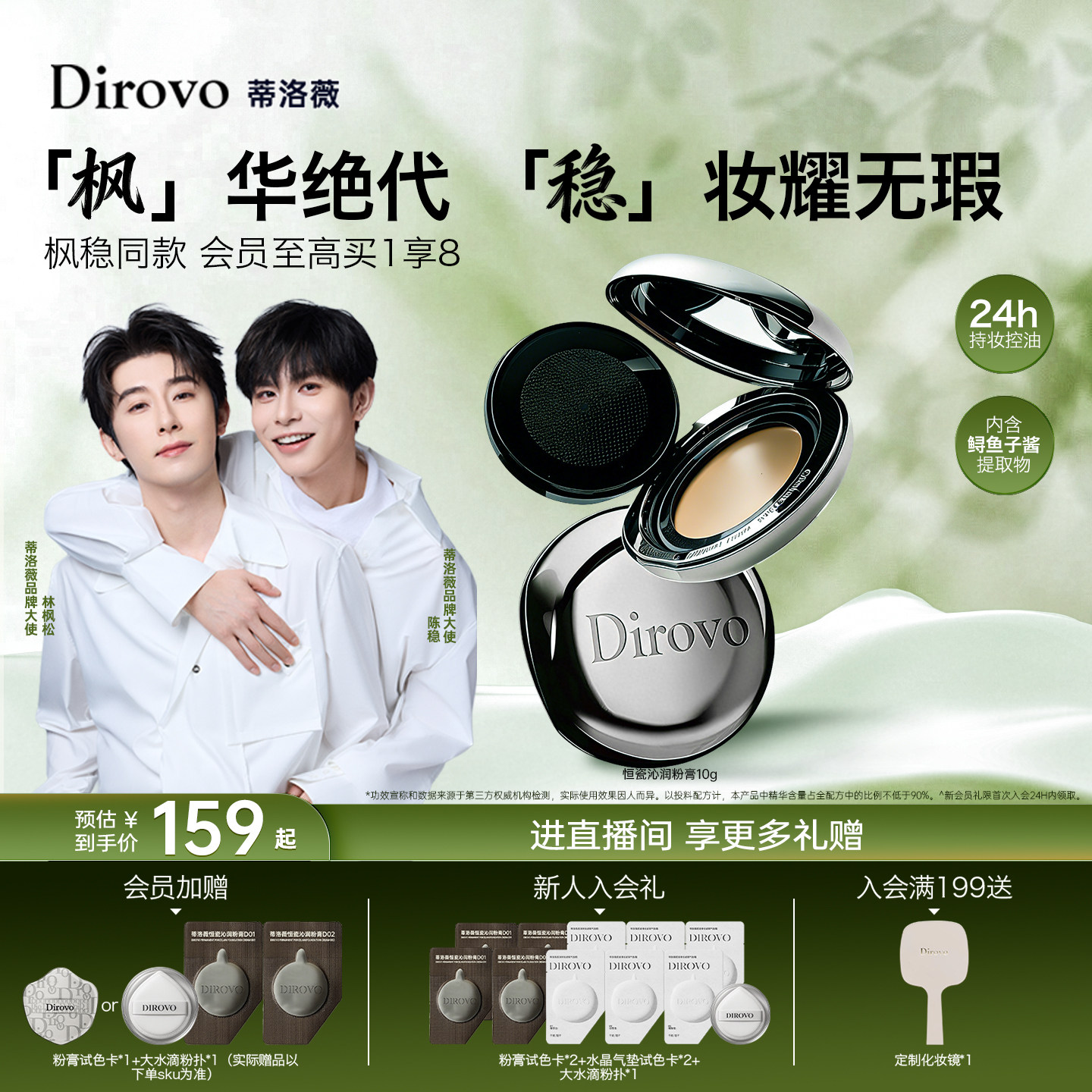 【3.0保湿肽】蒂洛薇dirovo水光粉膏持久遮瑕气垫bb霜控油粉底液