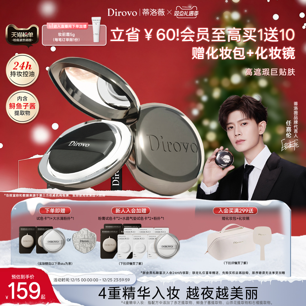 蒂洛薇水光粉膏遮瑕控油bb霜