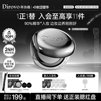 【官方正品】蒂洛薇3.0保湿肽水光粉膏持久遮瑕气垫控油粉底液