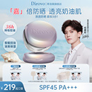 控油玩不脱气垫 任嘉伦同款 蒂洛薇防晒气垫水润遮瑕spf45pa