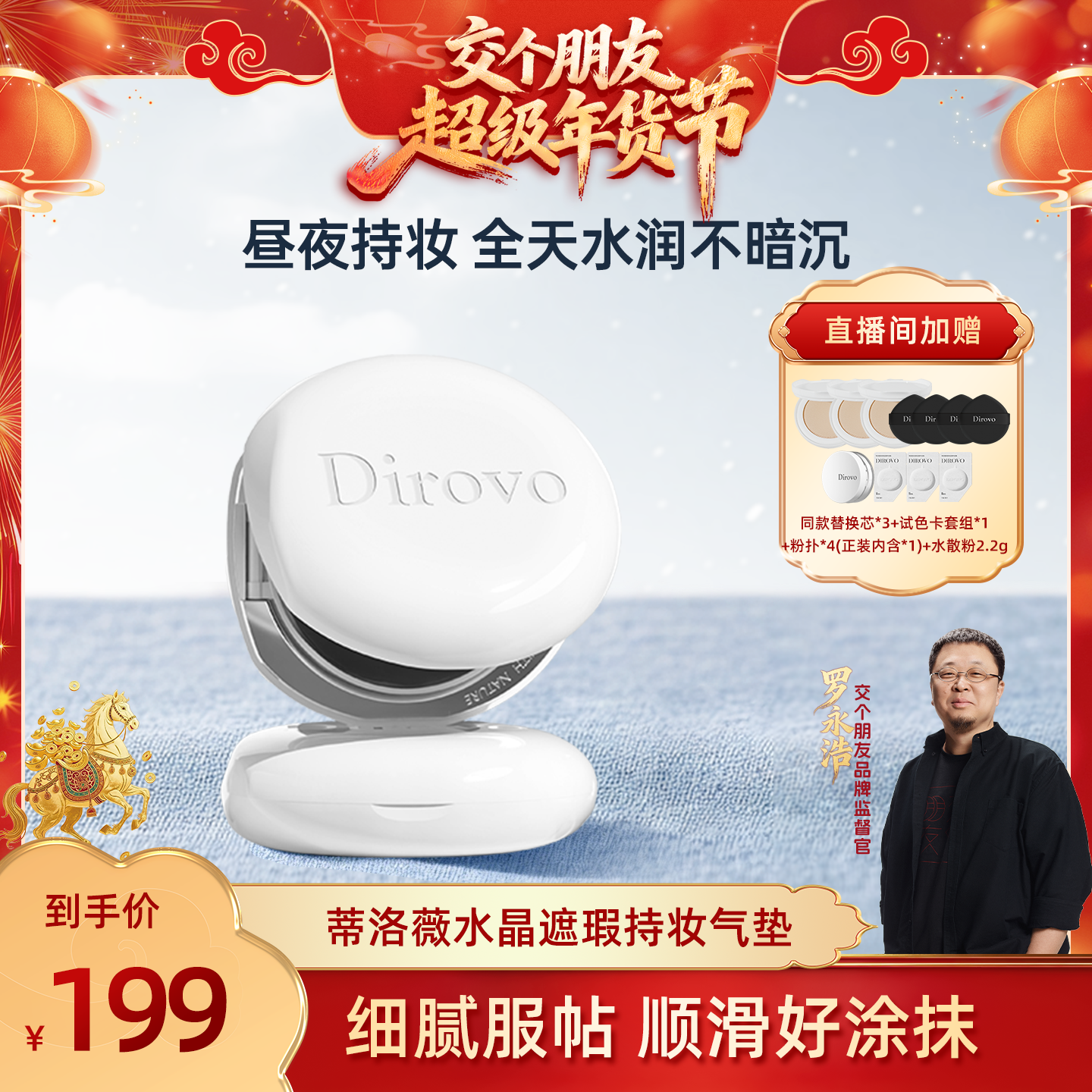 【交个朋友付定26日0点付尾款】蒂洛薇水晶遮瑕持妆气垫霜控油,彩妆/香水/美妆工具,气垫,淘宝优惠券,粉丝福利购,淘宝优惠卷