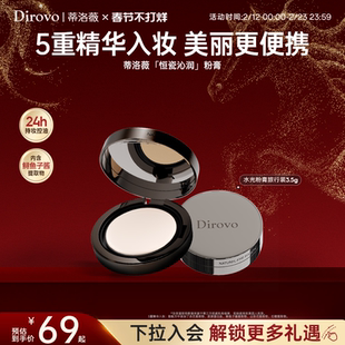 蒂洛薇水光粉膏遮瑕水润控油粉底液保湿裸妆气垫旅行装3.5g