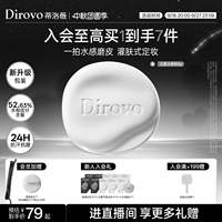 【官方正品】蒂洛薇3.0保湿肽波浪水散粉控油定妆防水蜜粉持妆24h