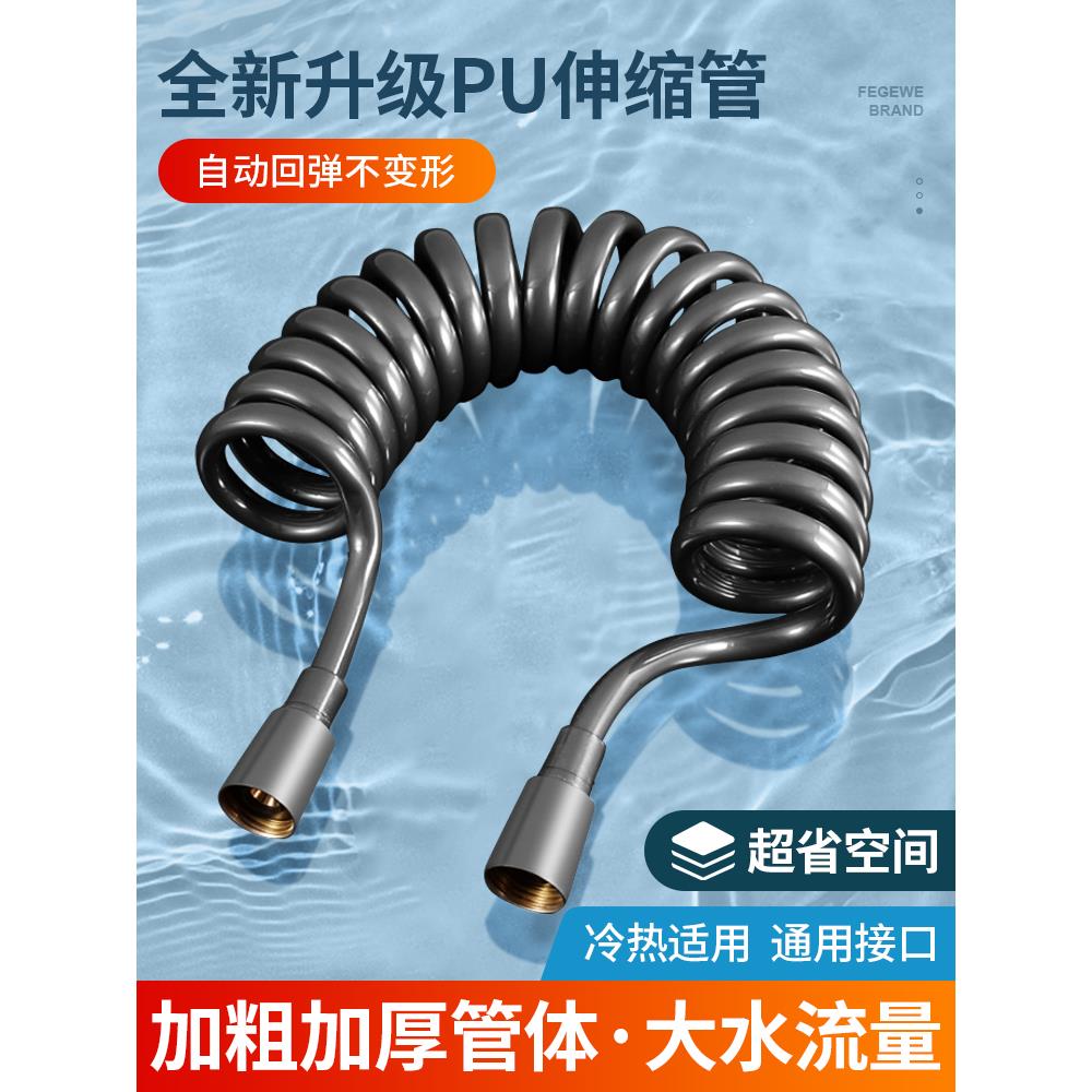 马桶冲洗喷枪软管伸缩水管高压防爆卫生间弹簧电话线花洒进水管